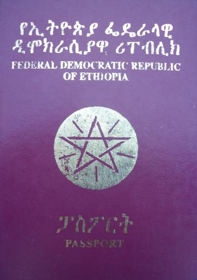 Ethiopia Passport