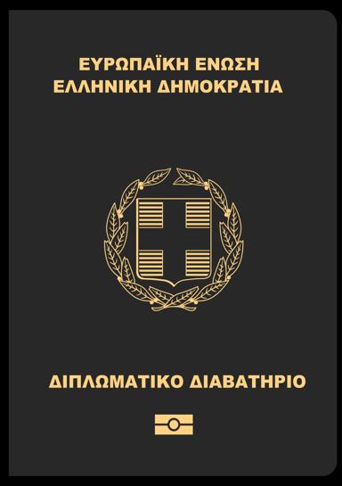 Greece Passport